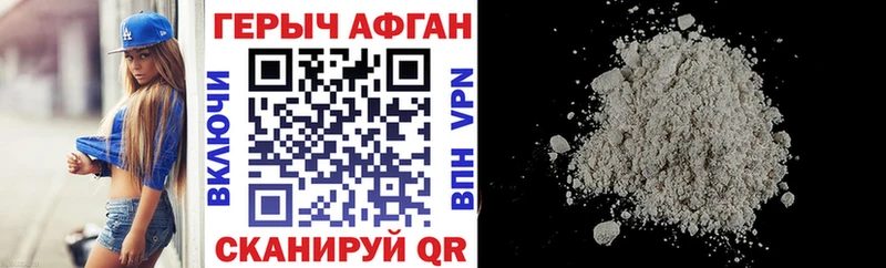Героин VHQ Новоржев