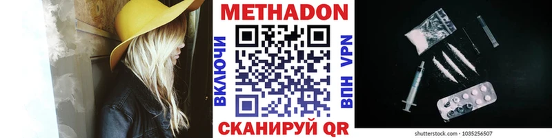МЕТАДОН кристалл Новоржев